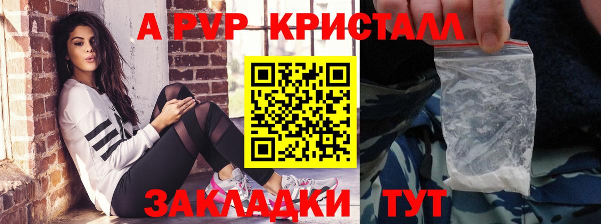 где продают наркотики  Alpha-PVP мука  A PVP крисы CK  Вход с VPN  Джанкой 