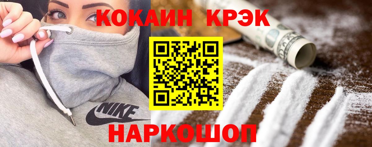 продажа наркотиков  COCAIN FishScale  Вход с VPN  Джанкой  Cocaine Колумбийский 
