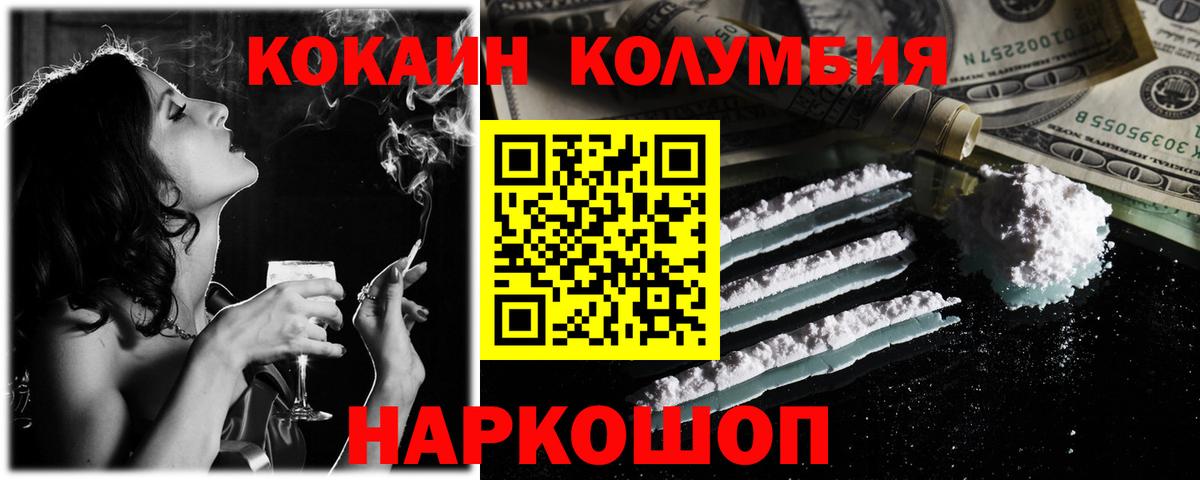Cocaine Fish Scale Джанкой