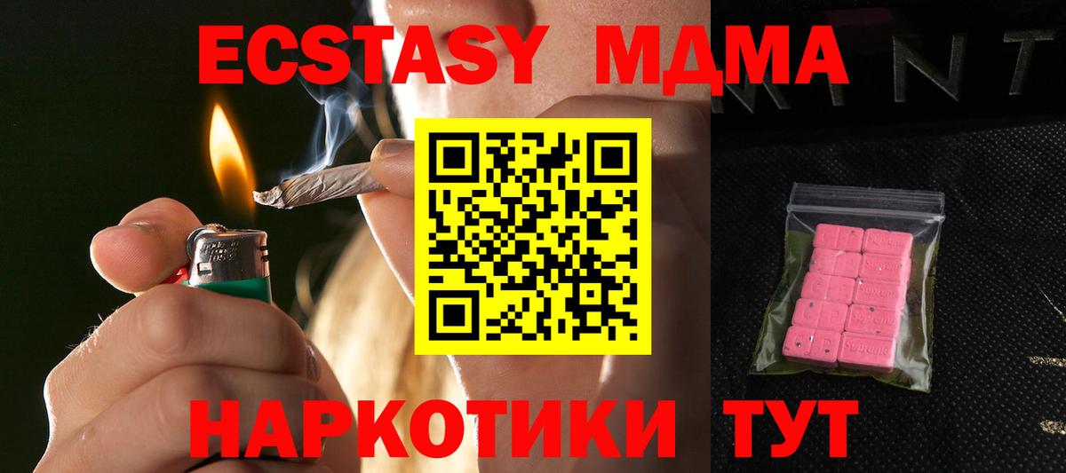 Джанкой  Экстази  Вход с VPN  ЭКСТАЗИ mix 