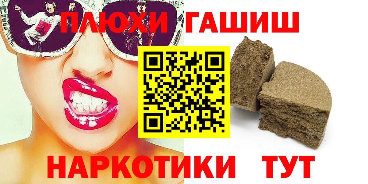 где можно купить   Вход с VPN  Джанкой  ГАШИШ убойный  ГАШИШ гашик 