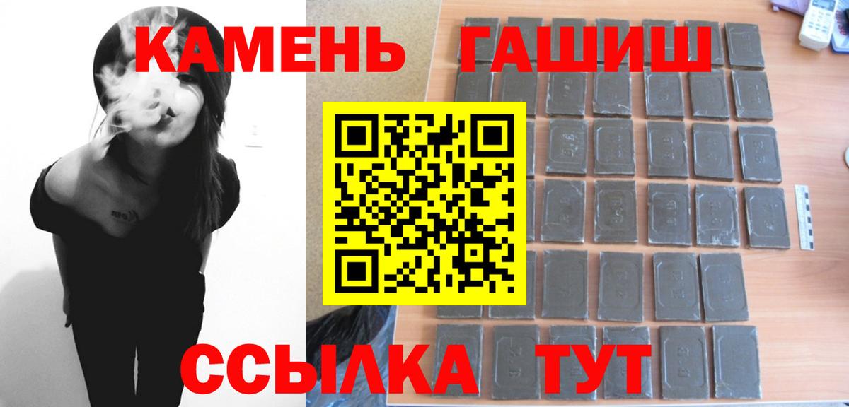 ГАШИШ Cannabis Джанкой