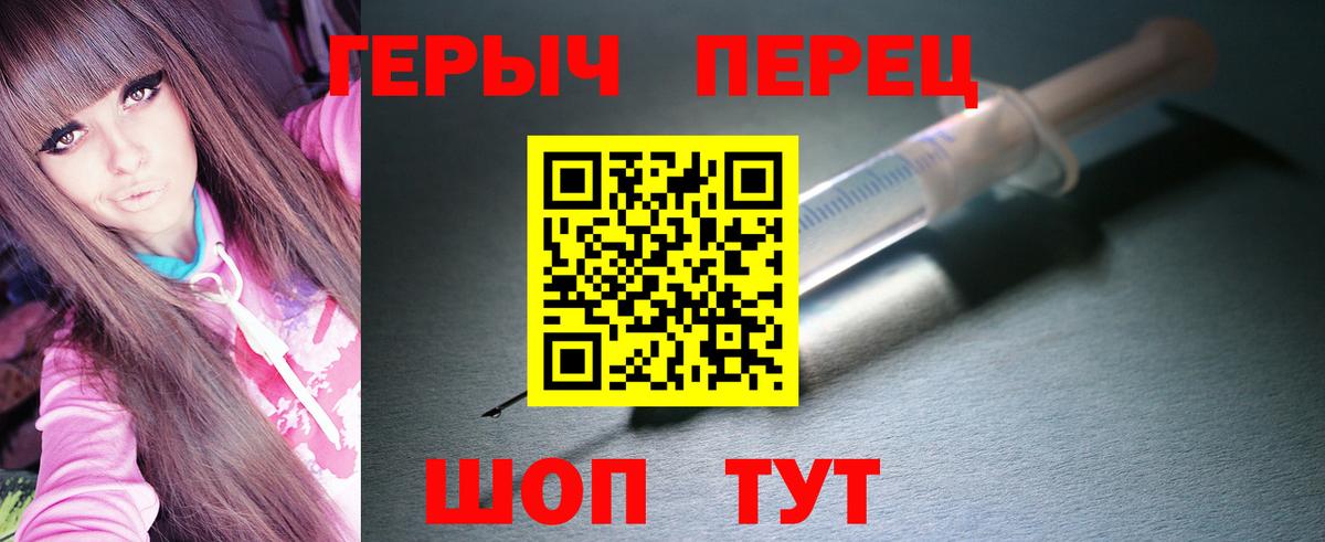 Джанкой  ГЕРОИН VHQ  Вход с VPN 