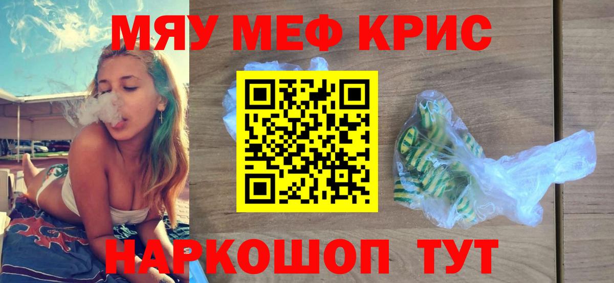 Мефедрон мука  Вход с VPN  МЕФ  МЕФ  Джанкой  МЯУ-МЯУ мука 