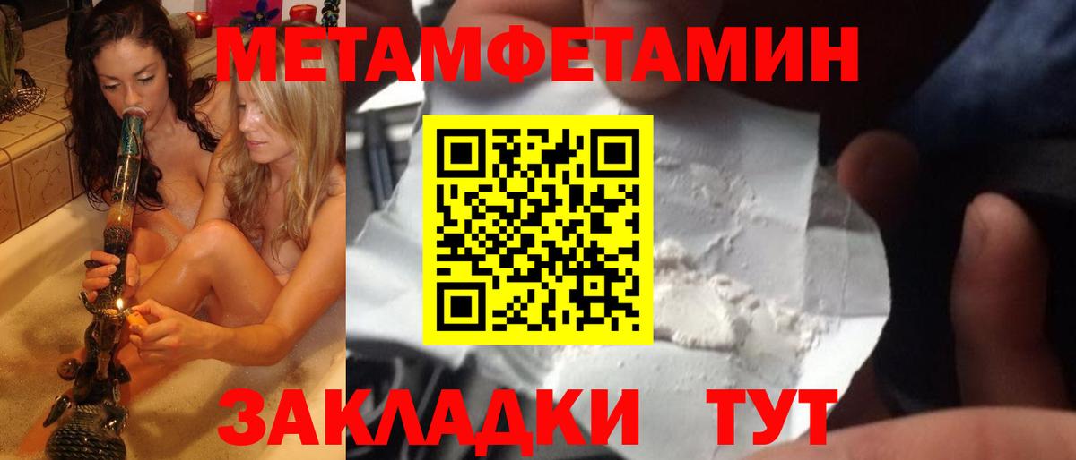 Метамфетамин винт Джанкой