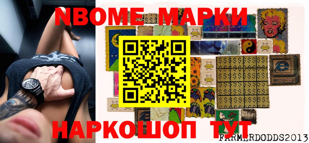 Джанкой  Марки NBOMe 1500мкг  цены наркотик  Марки NBOMe 1500мкг  Вход с VPN 