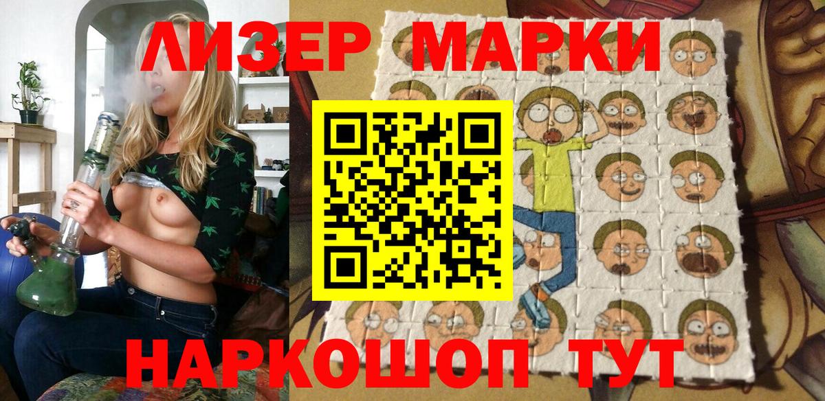 Наркотические марки 1,5мг Джанкой