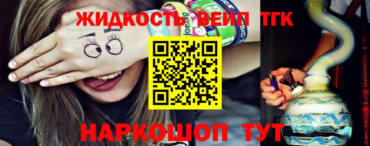 ТГК THC oil Джанкой