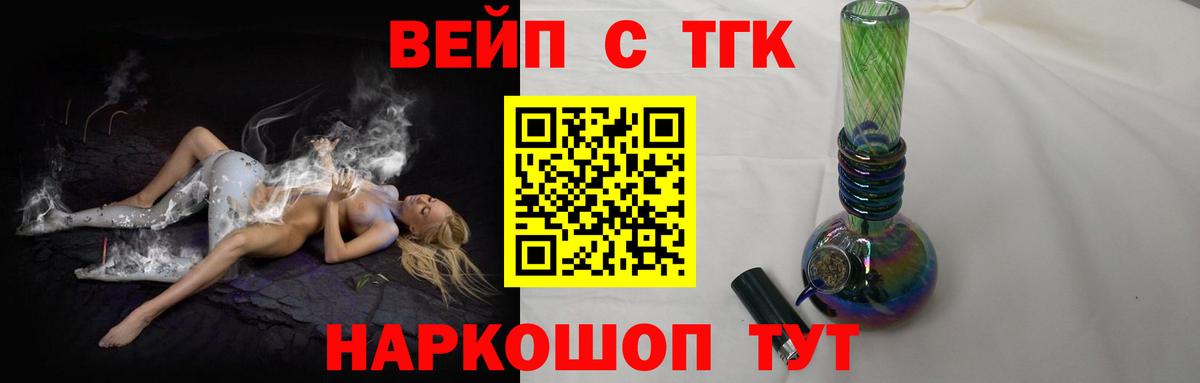 ТГК Wax  Вход с VPN  Джанкой  Дистиллят ТГК Wax 